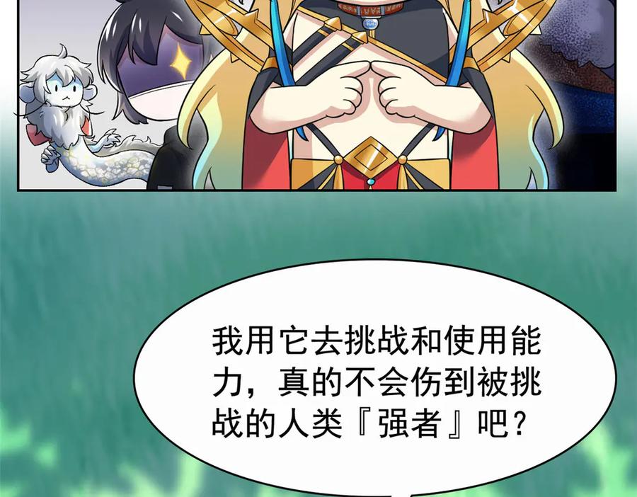 从精神病院走出的强者 302 只是宠物，他好帅啊 第40页