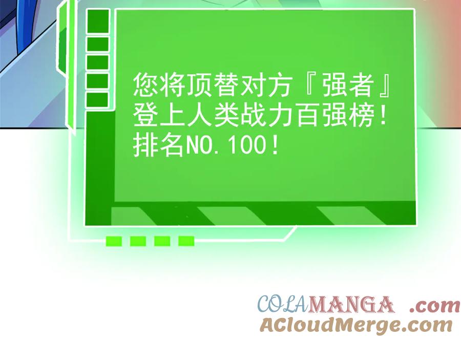 从精神病院走出的强者 302 只是宠物，他好帅啊 第77页