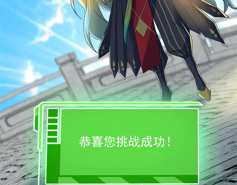 从精神病院走出的强者 302 只是宠物，他好帅啊 第71页
