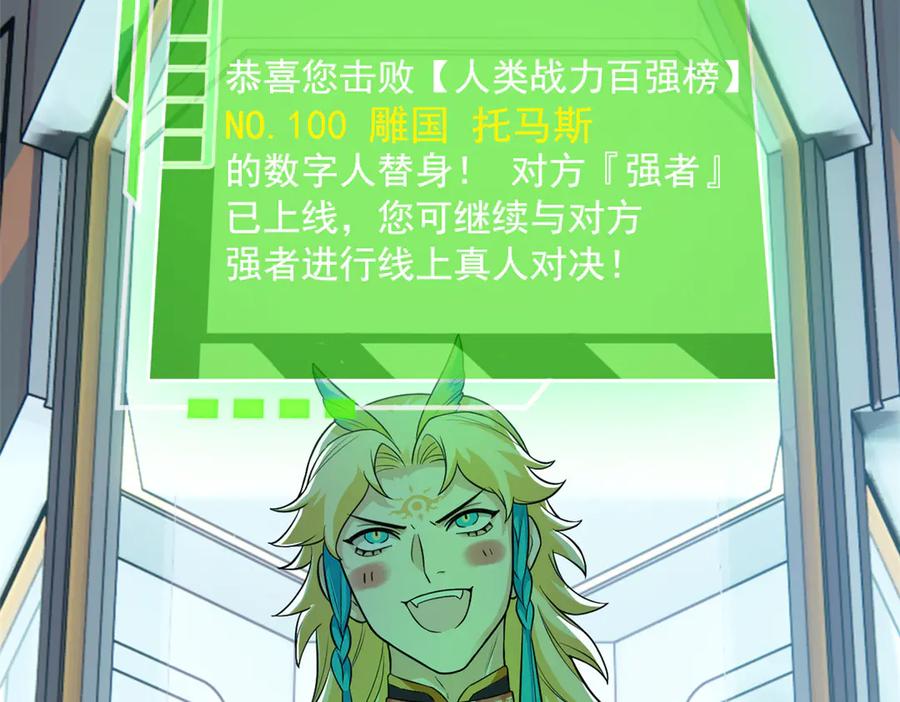 从精神病院走出的强者 302 只是宠物，他好帅啊 第16页