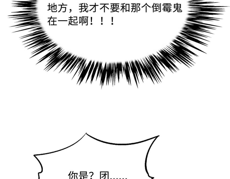 《超级神基因》312 最不想遇到的人 第75页