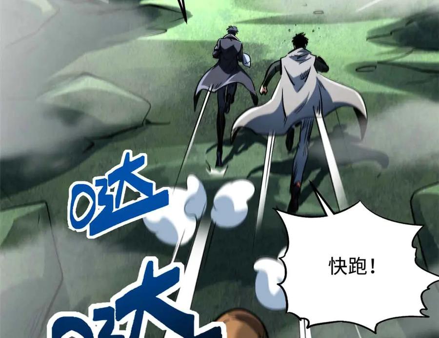 《超级神基因》312 最不想遇到的人 第90页
