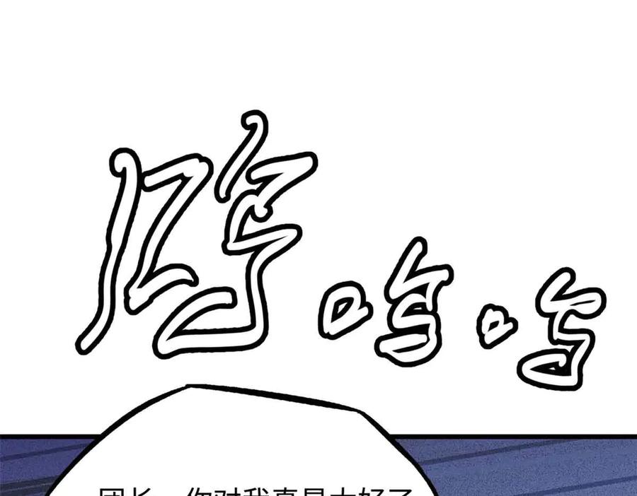 《超级神基因》312 最不想遇到的人 第107页