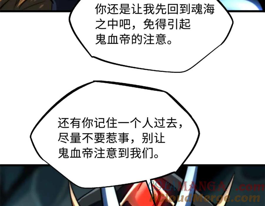 《超级神基因》312 最不想遇到的人 第49页