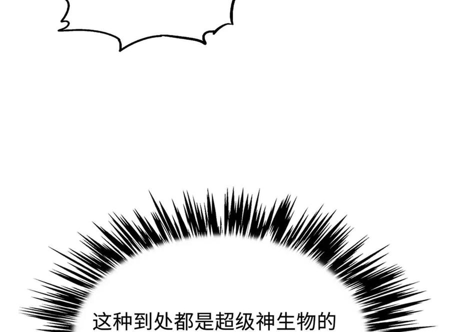 《超级神基因》312 最不想遇到的人 第74页