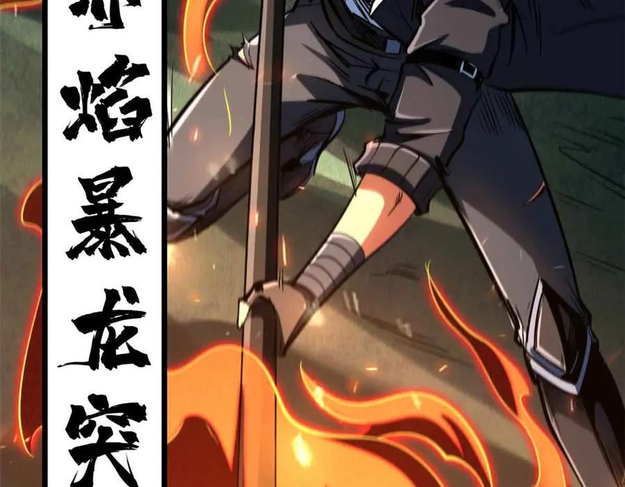 《超级神基因》312 最不想遇到的人 第99页