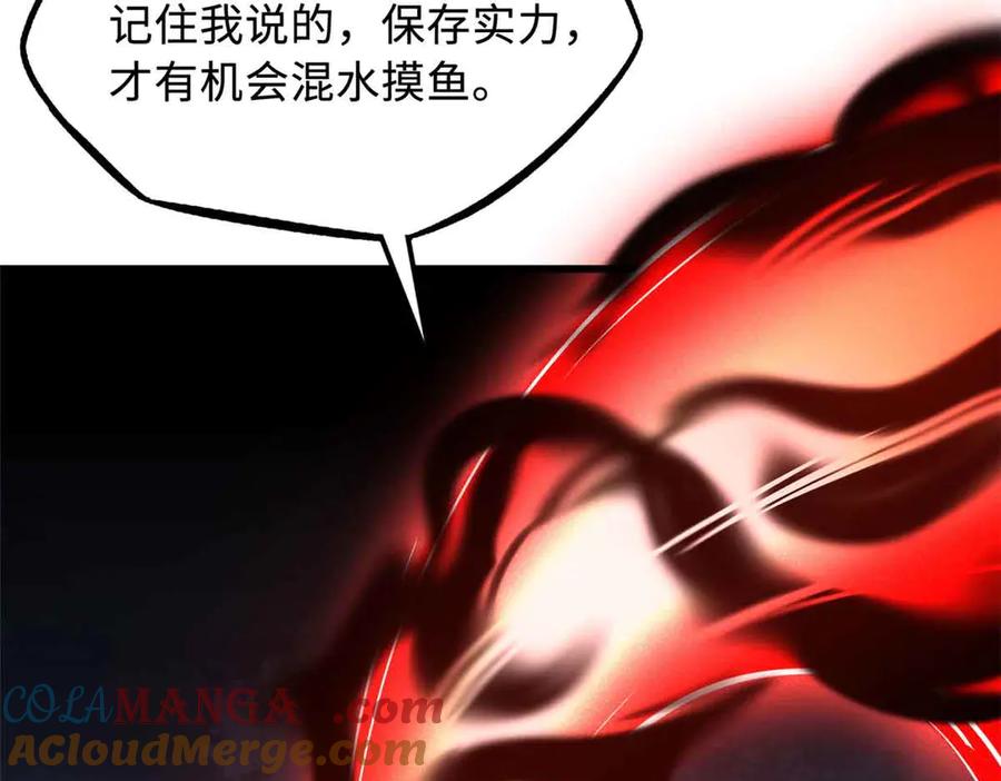 《超级神基因》312 最不想遇到的人 第53页