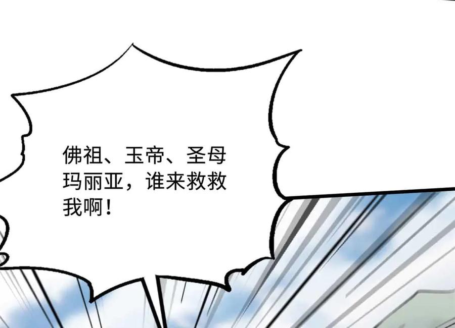 《超级神基因》312 最不想遇到的人 第64页