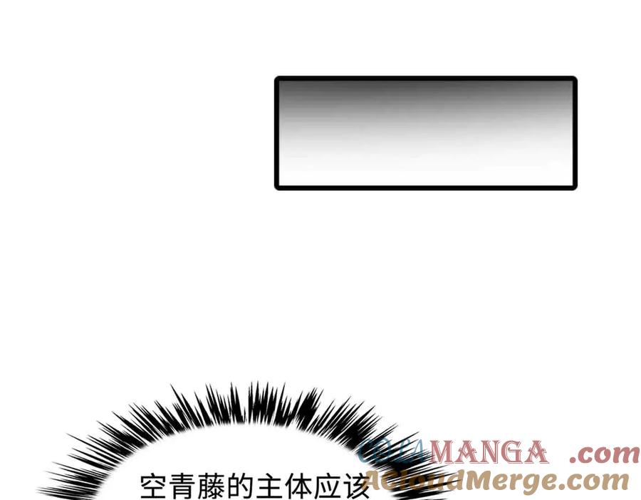《超级神基因》312 最不想遇到的人 第57页