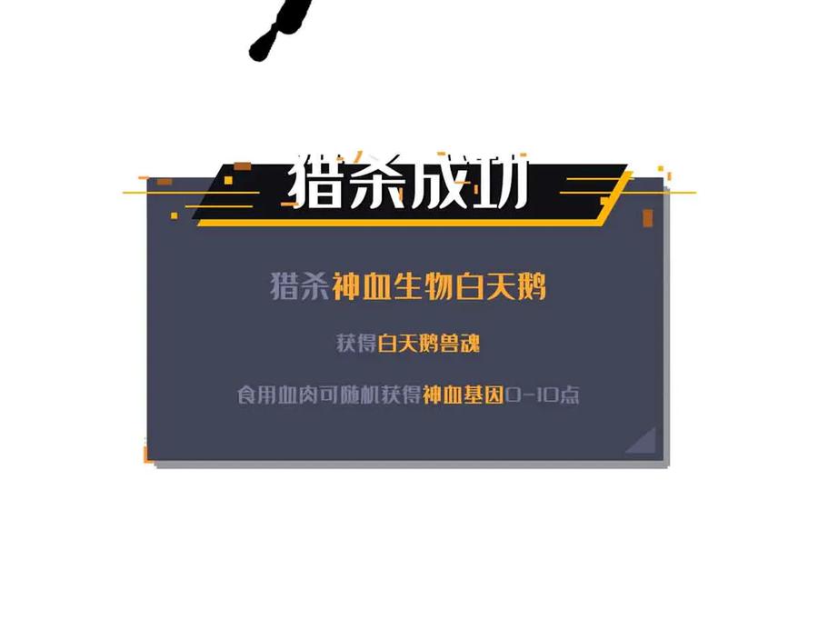 《超级神基因》312 最不想遇到的人 第106页