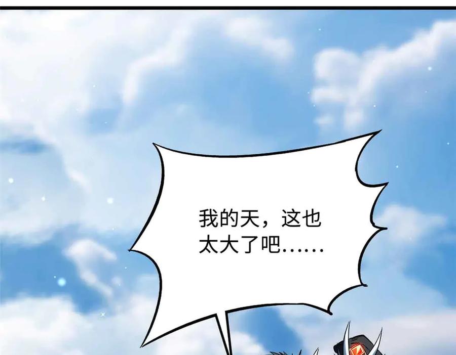 《超级神基因》312 最不想遇到的人 第42页