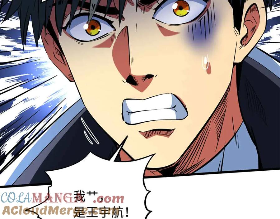 《超级神基因》312 最不想遇到的人 第73页