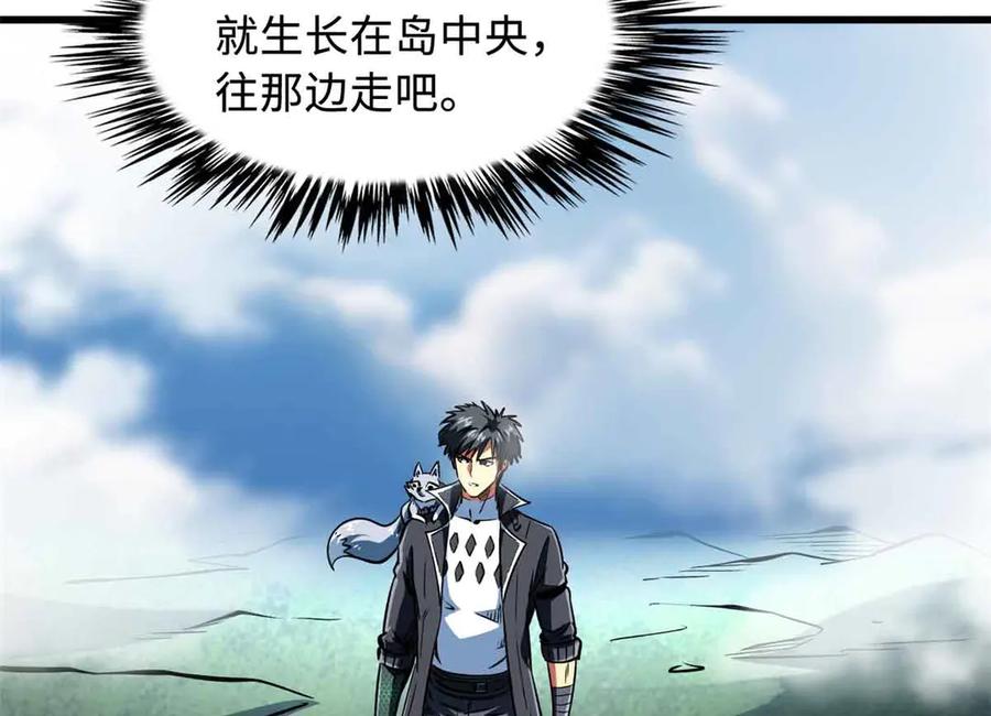 《超级神基因》312 最不想遇到的人 第58页