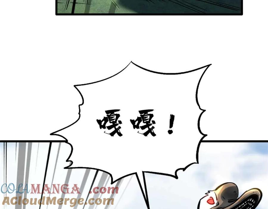《超级神基因》312 最不想遇到的人 第85页