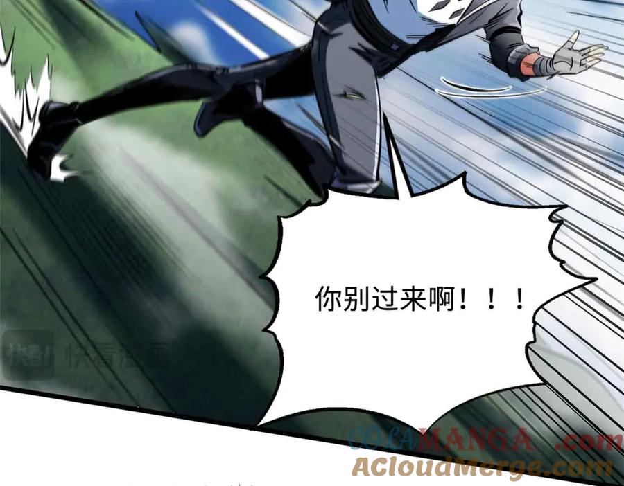 《超级神基因》312 最不想遇到的人 第77页