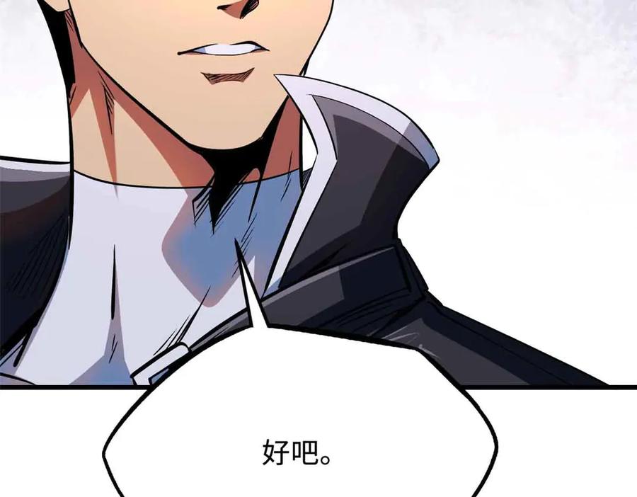 《超级神基因》312 最不想遇到的人 第55页