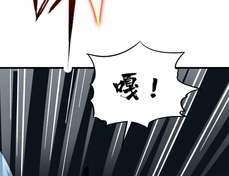 《超级神基因》312 最不想遇到的人 第102页