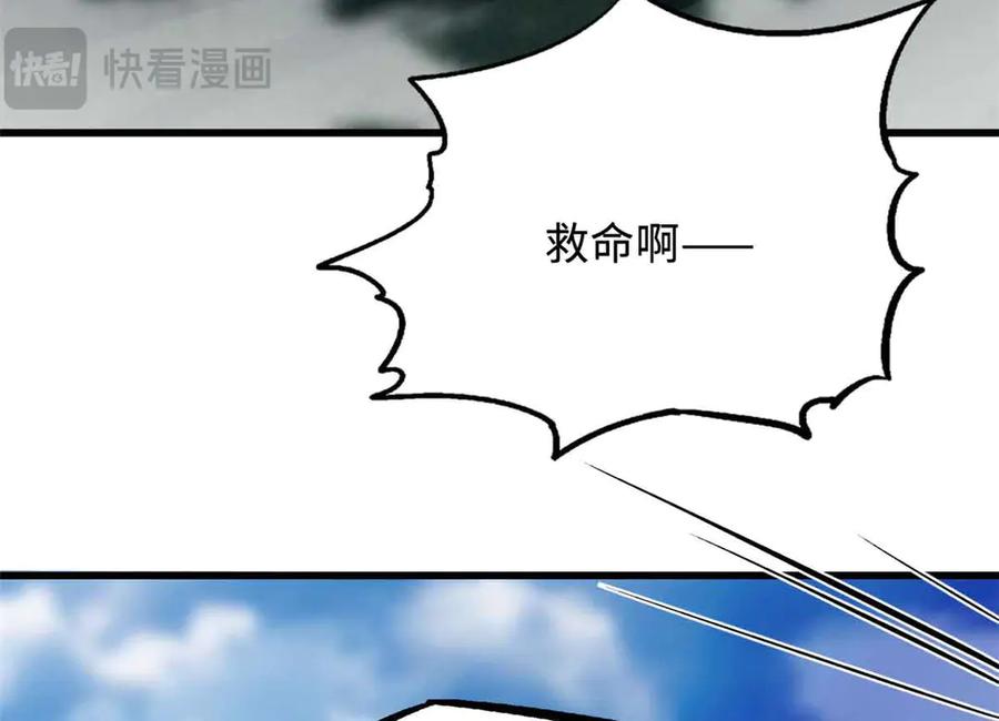 《超级神基因》312 最不想遇到的人 第60页