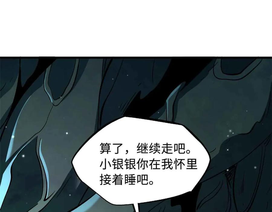《超级神基因》312 最不想遇到的人 第32页
