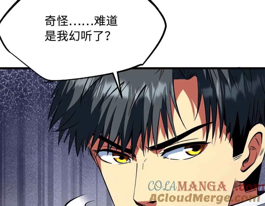 《超级神基因》312 最不想遇到的人 第29页
