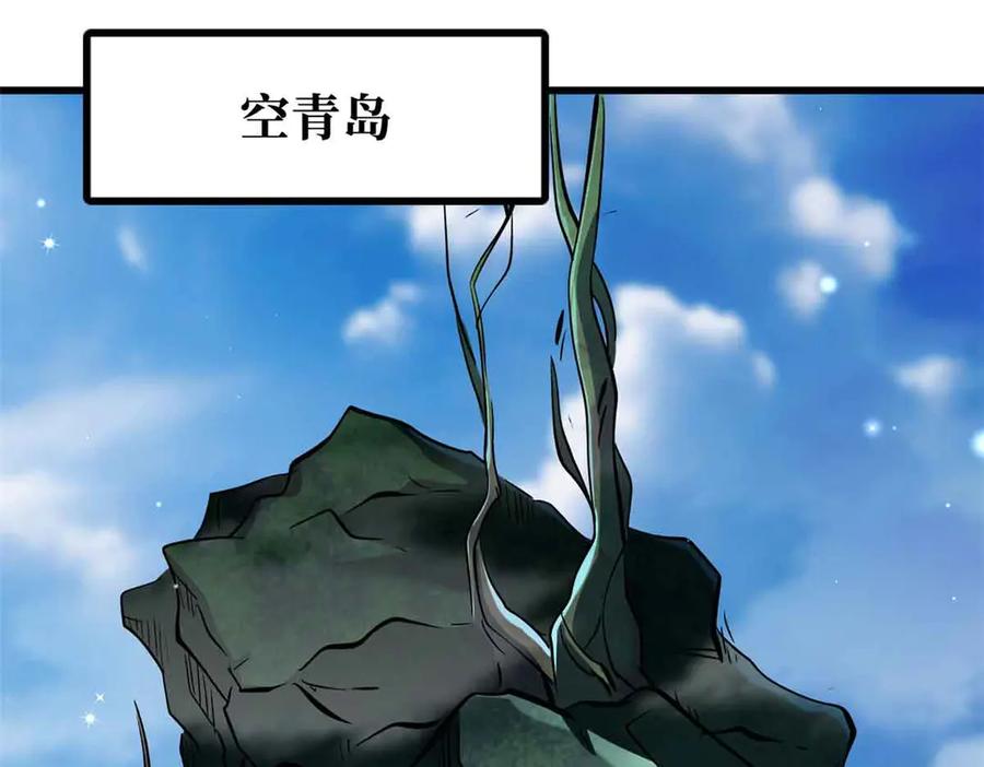 《超级神基因》312 最不想遇到的人 第38页