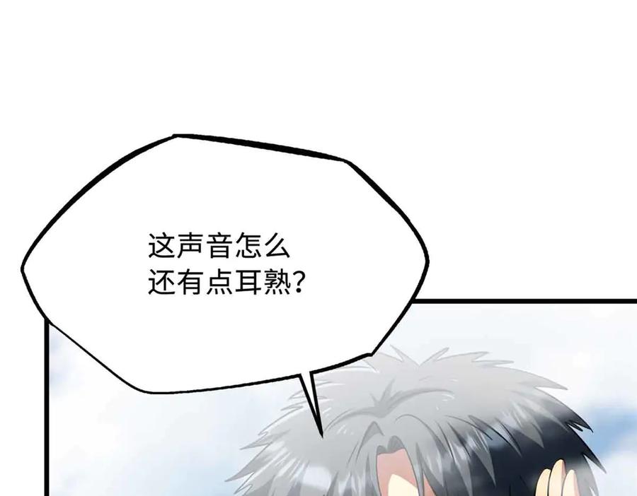 《超级神基因》312 最不想遇到的人 第67页