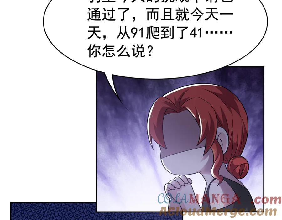 从精神病院走出的强者 304 能怎么办，原谅他吧 第41页
