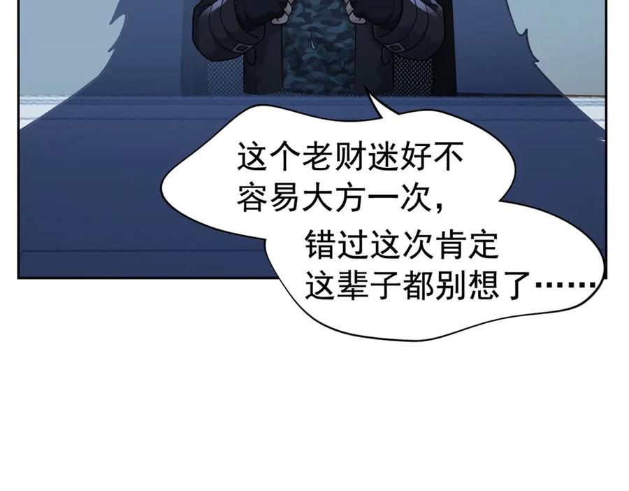 从精神病院走出的强者 304 能怎么办，原谅他吧 第60页