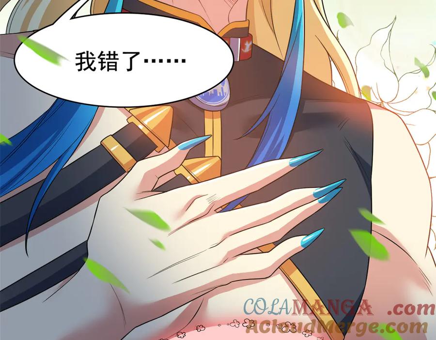 从精神病院走出的强者 304 能怎么办，原谅他吧 第17页
