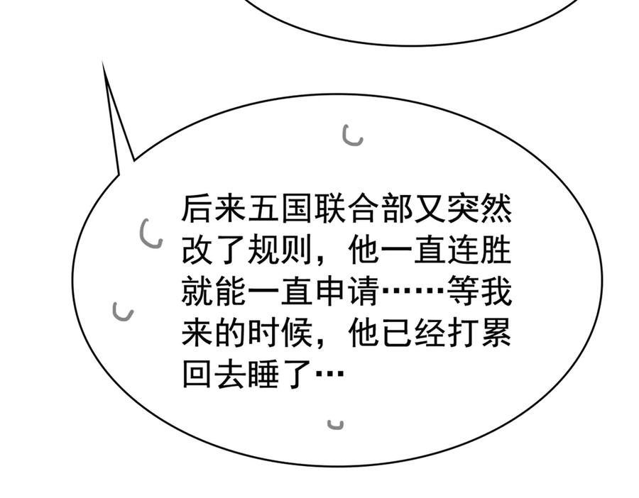 从精神病院走出的强者 304 能怎么办，原谅他吧 第43页