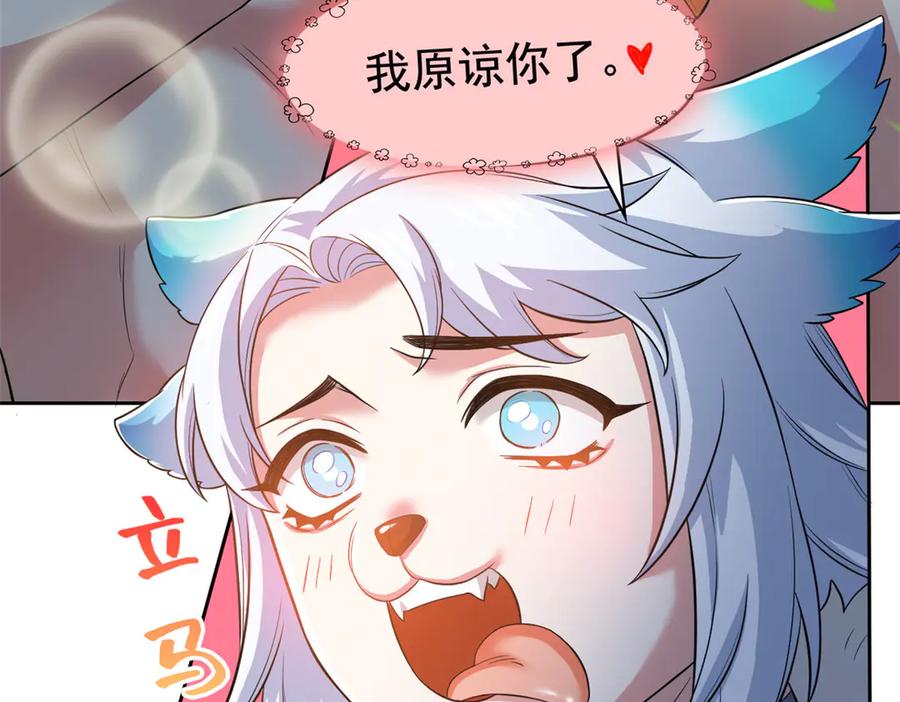 从精神病院走出的强者 304 能怎么办，原谅他吧 第18页