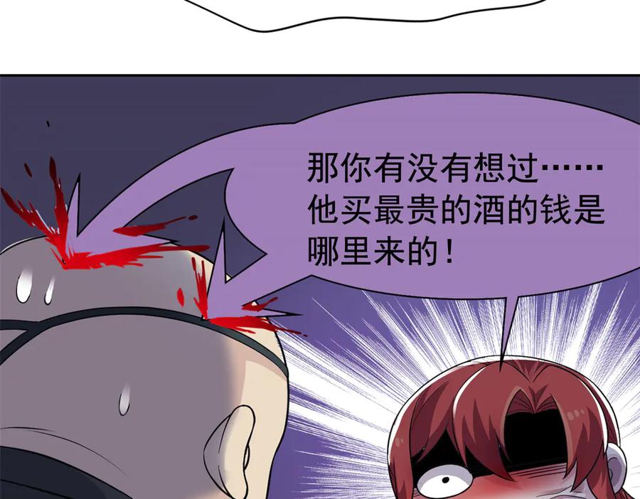 从精神病院走出的强者 304 能怎么办，原谅他吧 第62页