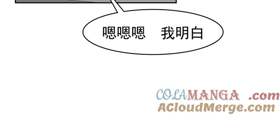 从精神病院走出的强者 304 能怎么办，原谅他吧 第37页