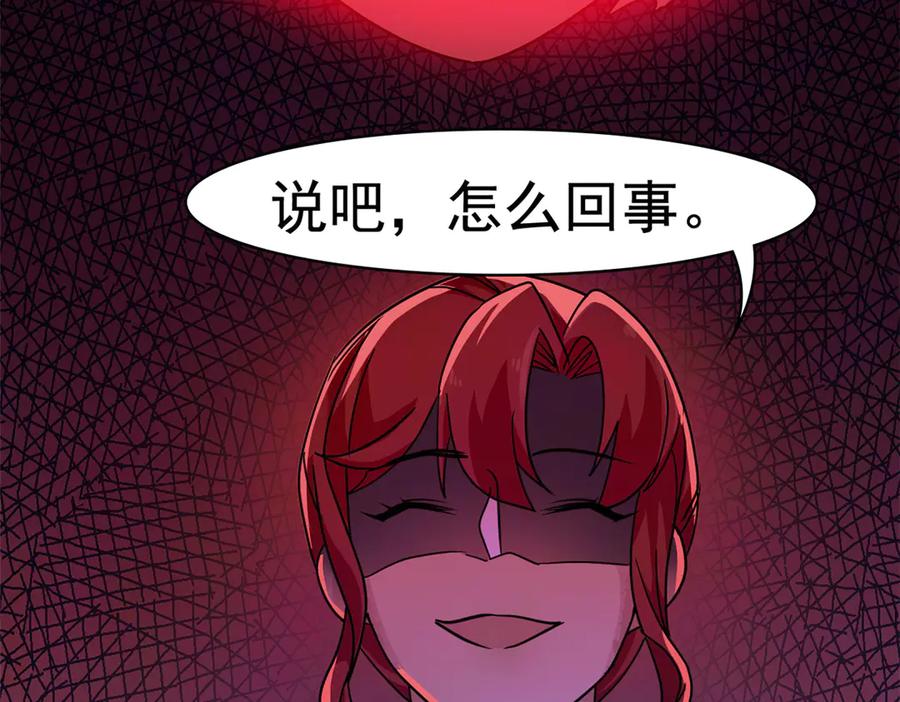 从精神病院走出的强者 304 能怎么办，原谅他吧 第55页