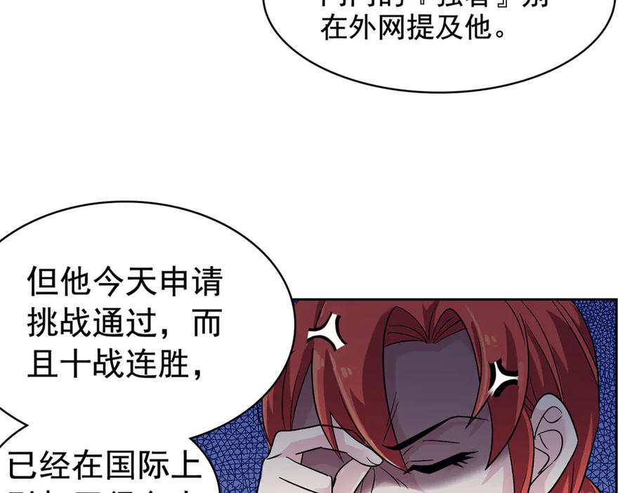 从精神病院走出的强者 304 能怎么办，原谅他吧 第34页