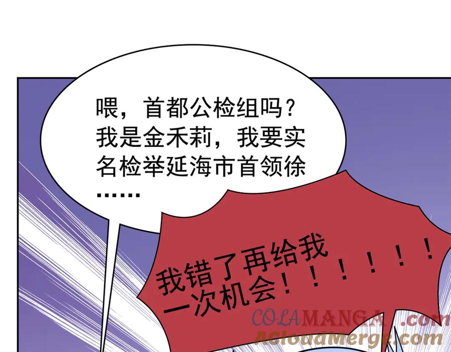从精神病院走出的强者 304 能怎么办，原谅他吧 第49页