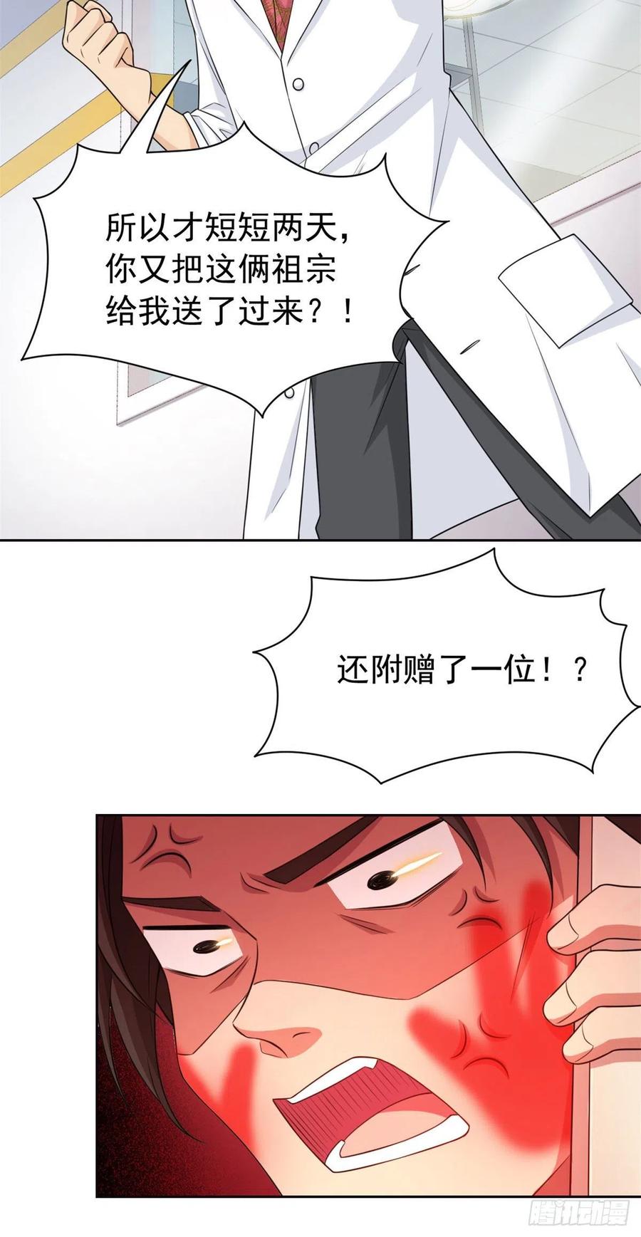从精神病院走出的强者 29 身为医生，怎可如此 第8页