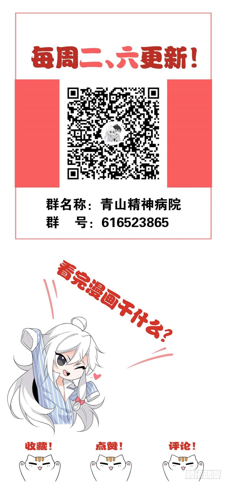 从精神病院走出的强者 29 身为医生，怎可如此 第45页