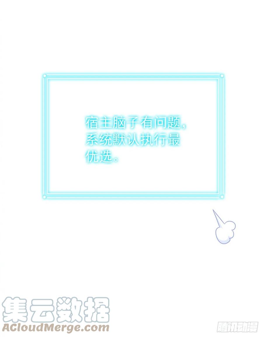 从精神病院走出的强者 29 身为医生，怎可如此 第19页