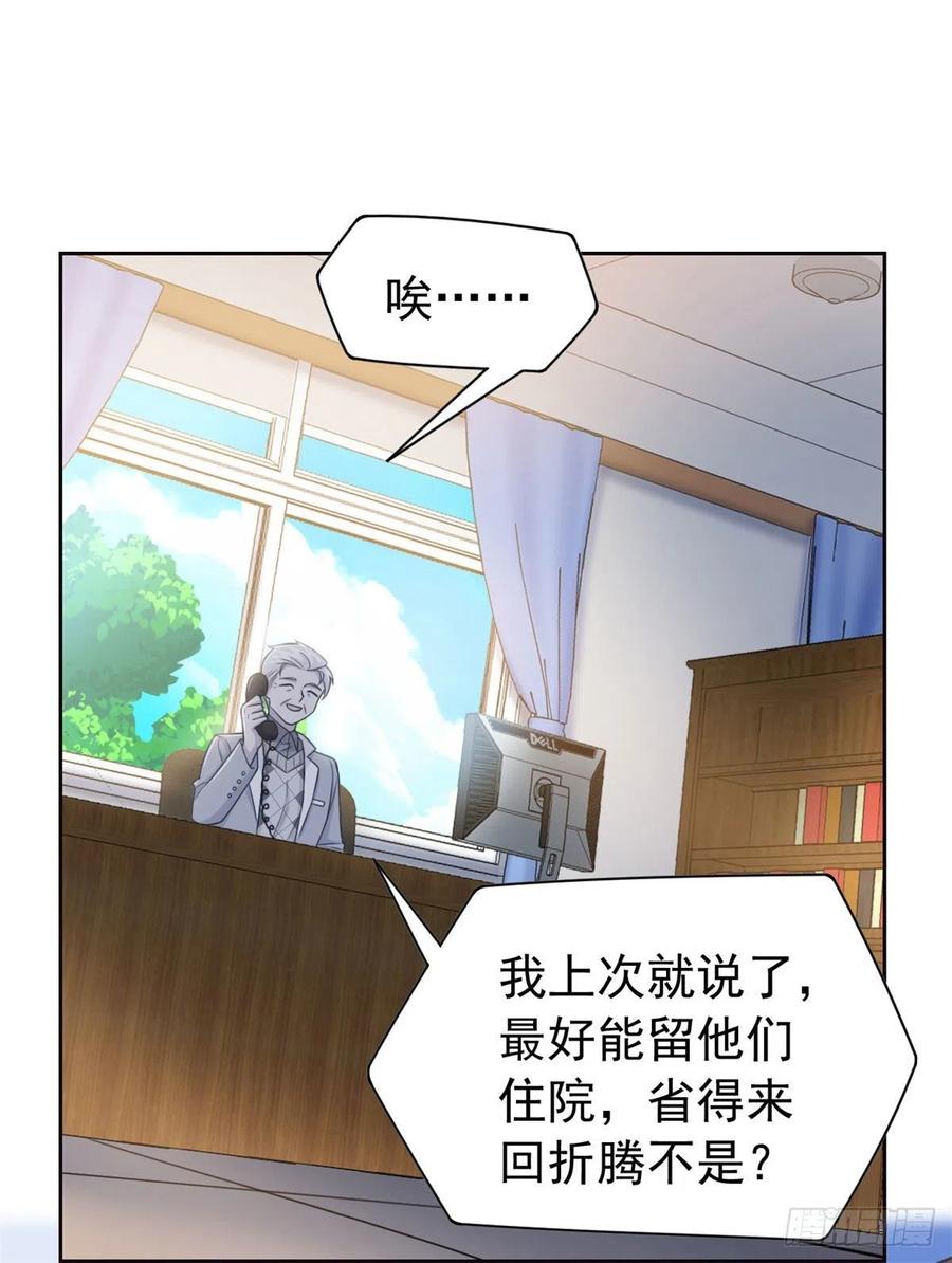 从精神病院走出的强者 29 身为医生，怎可如此 第9页