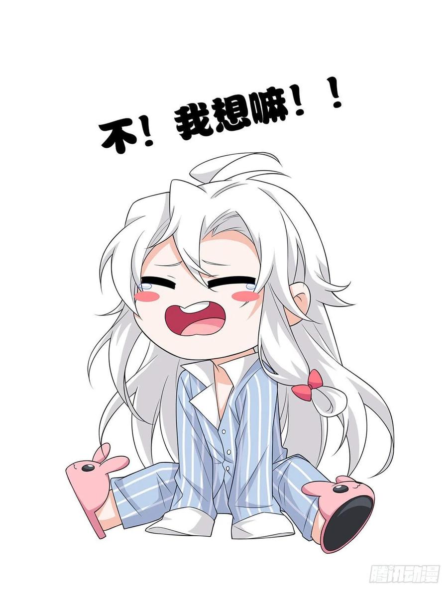 从精神病院走出的强者 29 身为医生，怎可如此 第44页