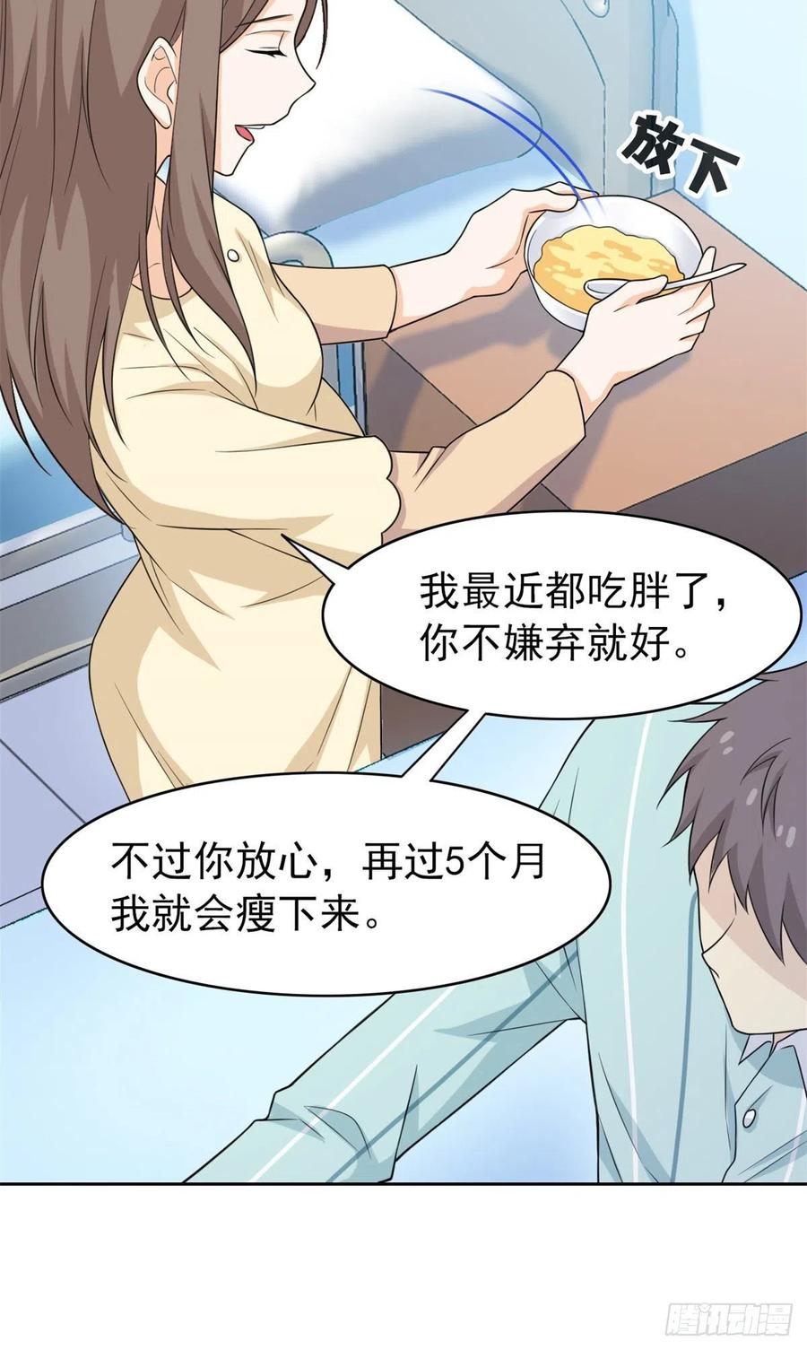 从精神病院走出的强者 29 身为医生，怎可如此 第23页
