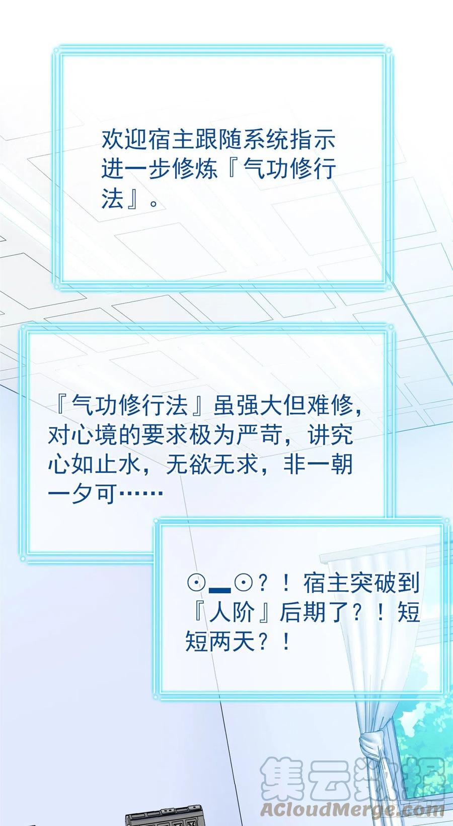 从精神病院走出的强者 29 身为医生，怎可如此 第37页
