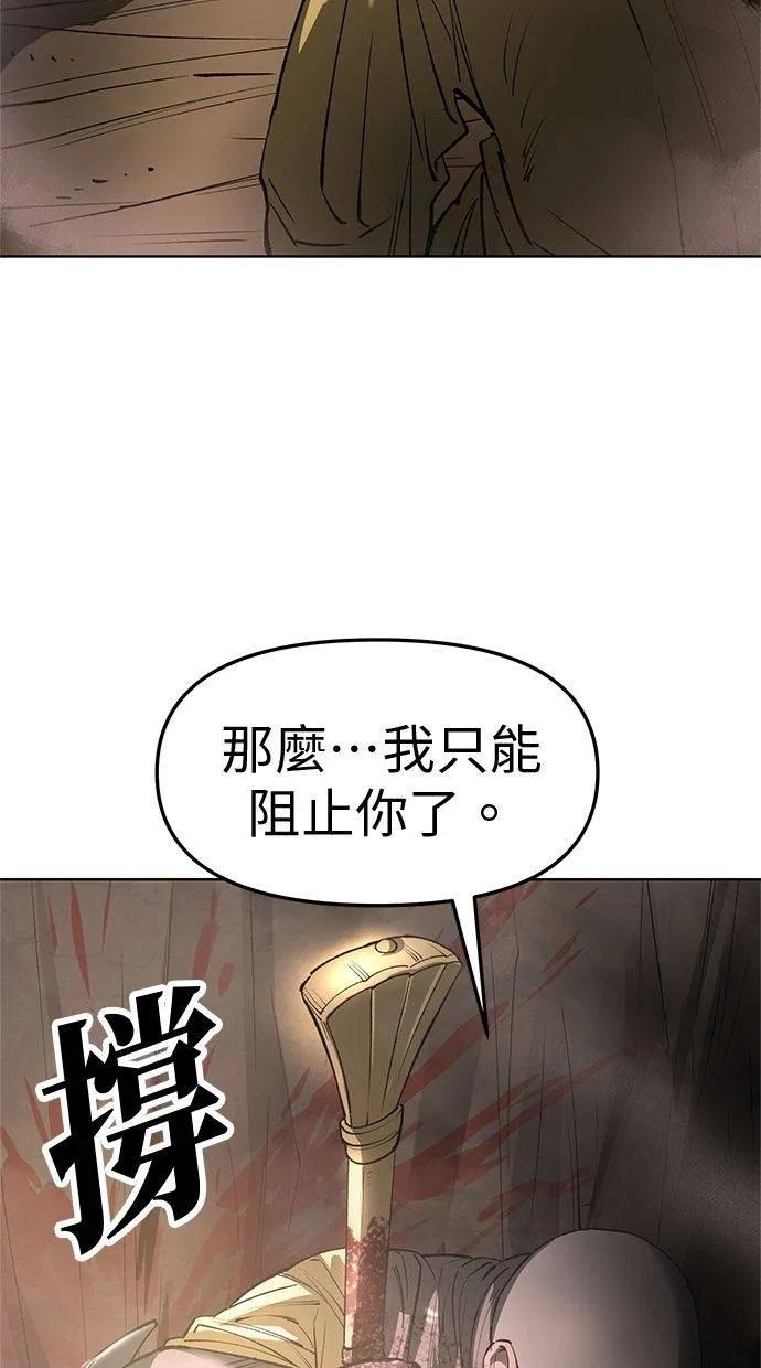 《宇宙天魔 3077》第32话 第114页