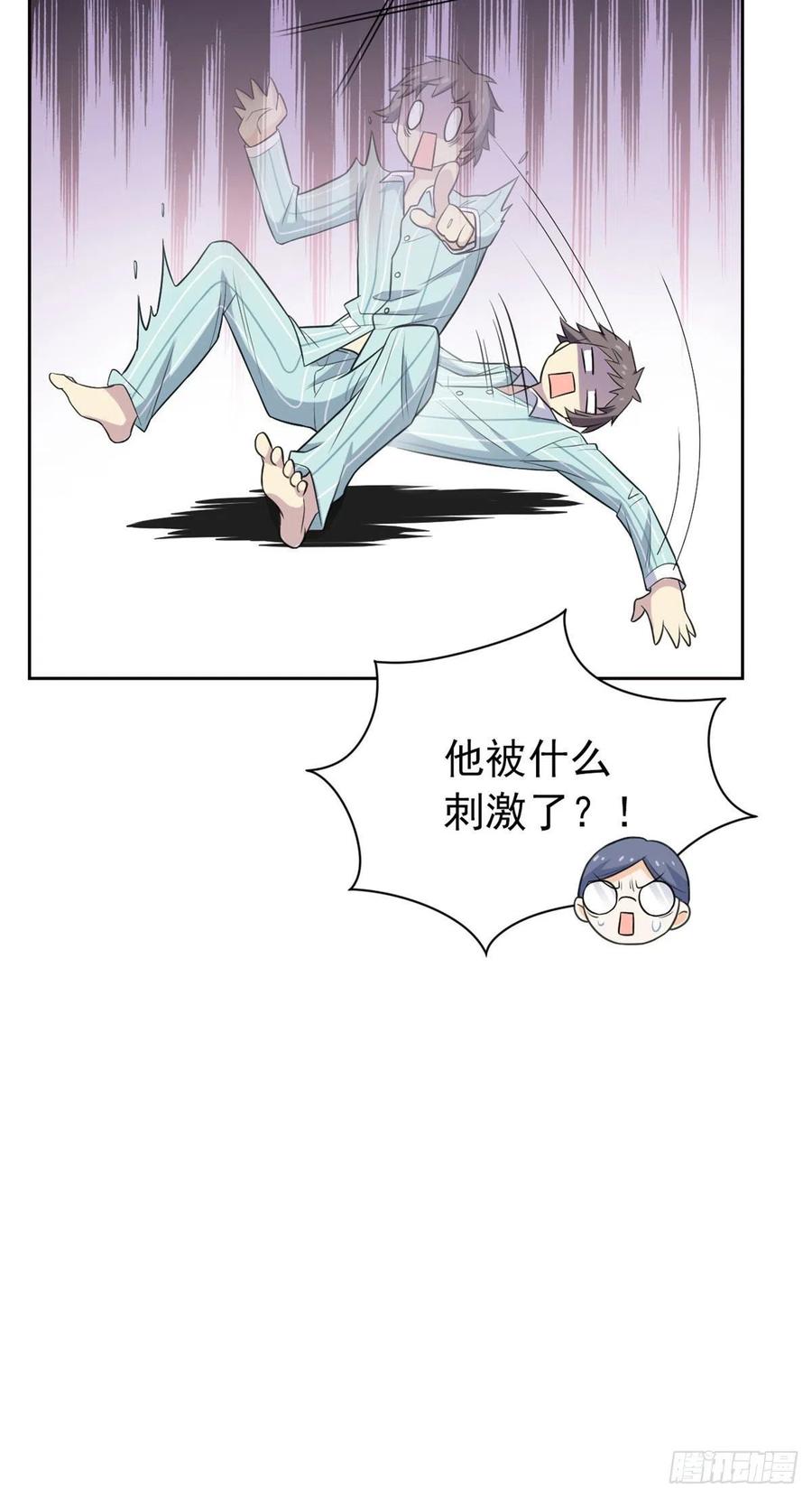 从精神病院走出的强者 29 身为医生，怎可如此 第36页
