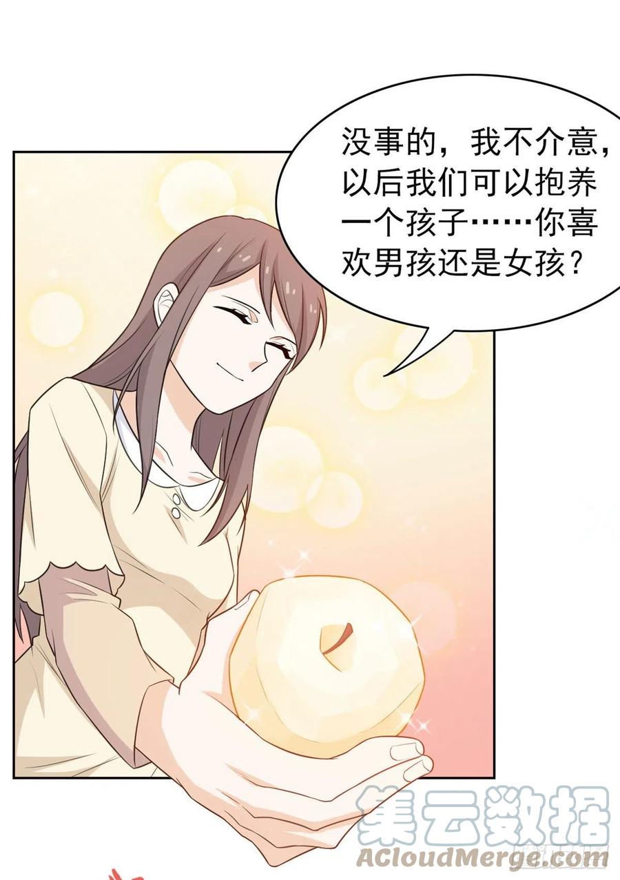 从精神病院走出的强者 29 身为医生，怎可如此 第28页