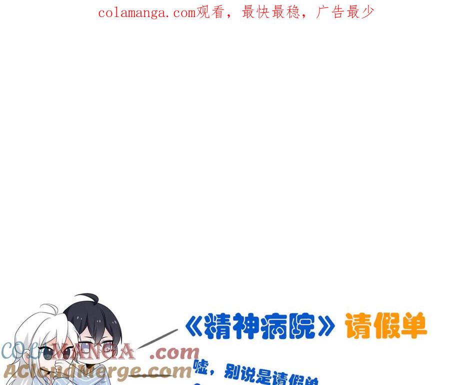 从精神病院走出的强者 请 假 单 ！ 第1页