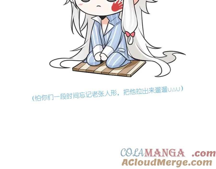 从精神病院走出的强者 请 假 单 ！ 第4页