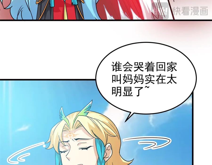 从精神病院走出的强者 307 统御随宠？卧底邪物 第23页