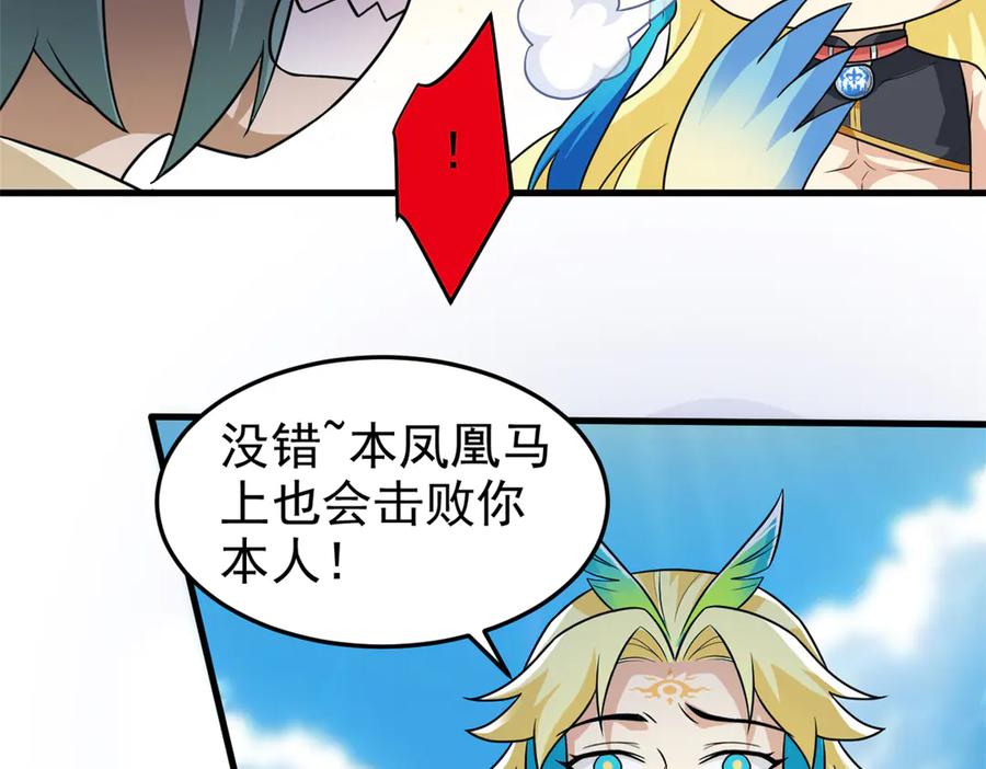 从精神病院走出的强者 307 统御随宠？卧底邪物 第16页